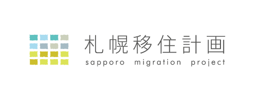 札幌移住計画　のバナー