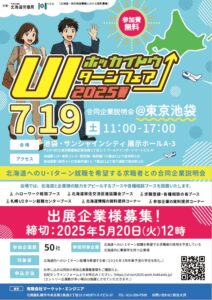20250719leaflet