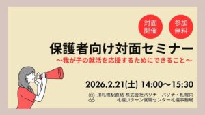 20260221hogosha banner 20260221hogosha banner