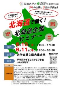 202606 hirosakiuniv2