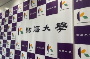 駒澤ロゴ壁 駒澤ロゴ壁