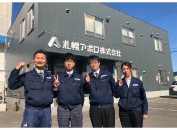 札幌アポロ株式会社
