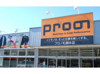 ハミューレ株式会社