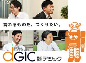 株式会社デジック