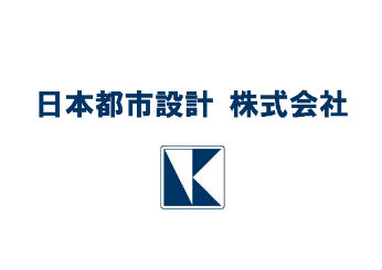 日本都市設計株式会社