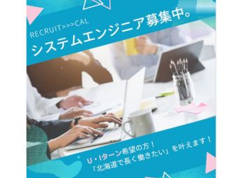 キャル株式会社