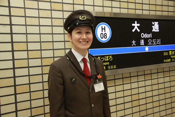 一般財団法人札幌市交通事業振興公社