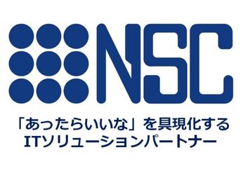 株式会社日本システムコンサルタント