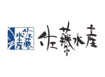 佐藤水産株式会社