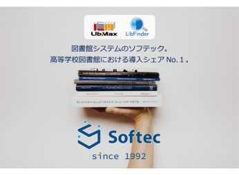 株式会社ソフテック