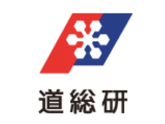 地方独立行政法人北海道立総合研究機構