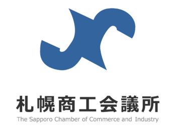 札幌商工会議所