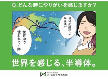 メイビスデザイン株式会社