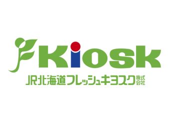 JR北海道フレッシュキヨスク株式会社