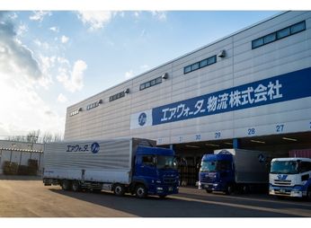 エア・ウォーター物流株式会社