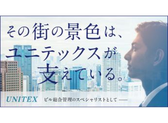 株式会社ユニテックス　北海道支社