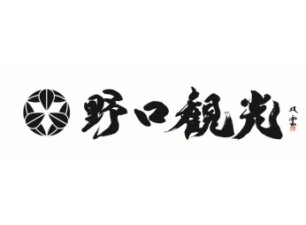 野口観光株式会社