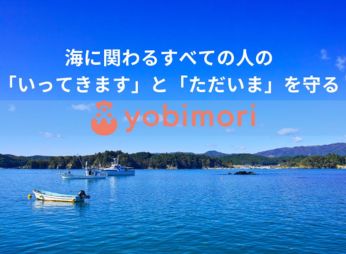 株式会社よびもり