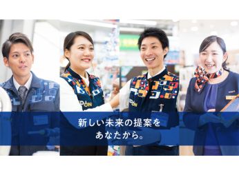 株式会社エディオン